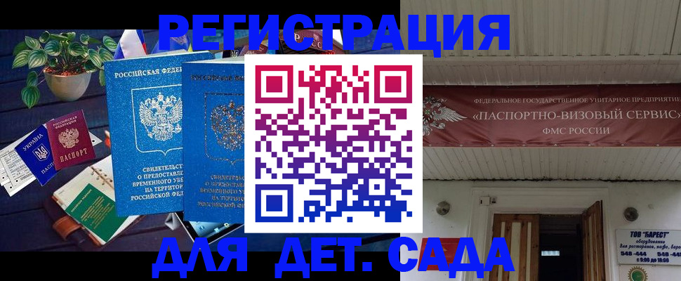временная регистрация законно в Красноуфимске