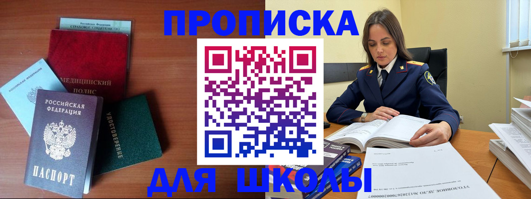 временная регистрация собственник в Красноуфимске