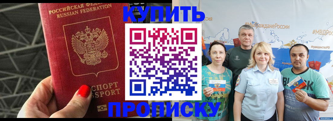 временная регистрация 2025 в Красноуфимске