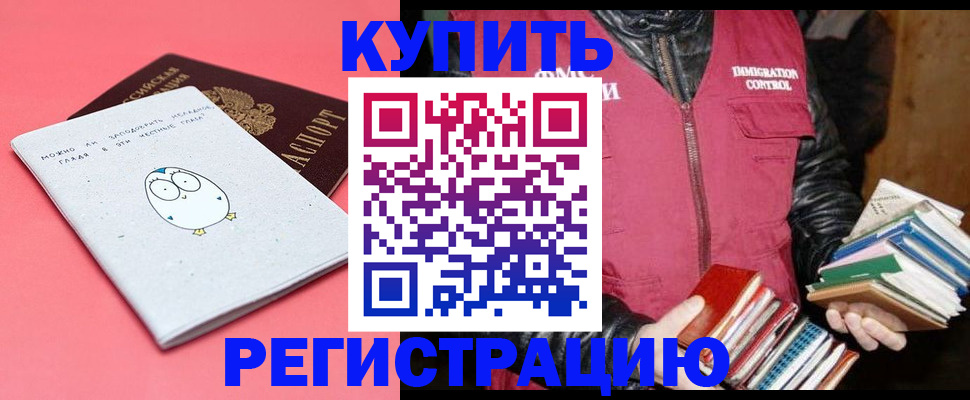 прописка поиск в Красноуфимске